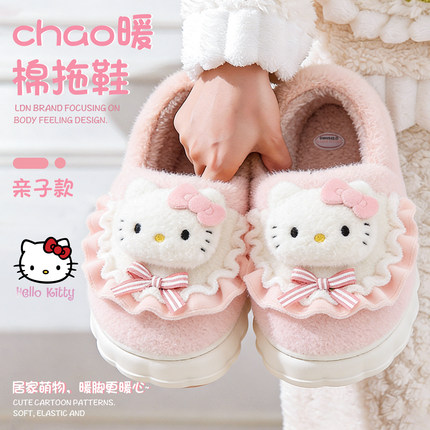 HelloKitty儿童棉拖鞋女童包跟冬季毛毛鞋女宝宝家居亲子棉拖女士