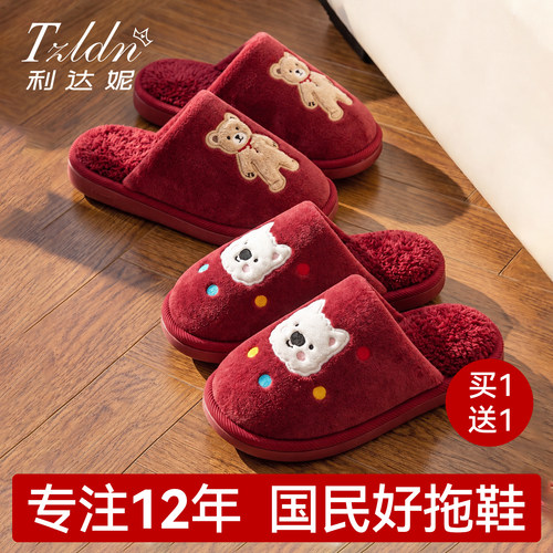 利达妮买1送1情侣棉拖鞋家居一对