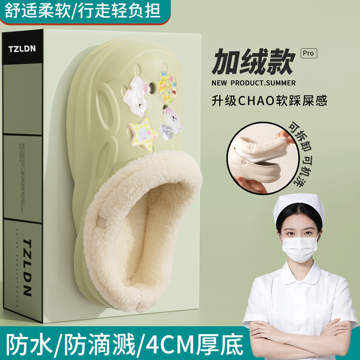 利达妮厚底棉拖鞋女款冬季外穿加绒保暖可拆卸防滑医护士洞洞鞋男
