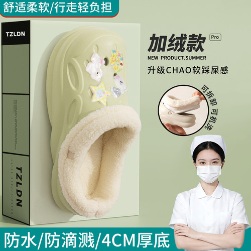 医护士加绒洞洞鞋可拆卸女防滑男