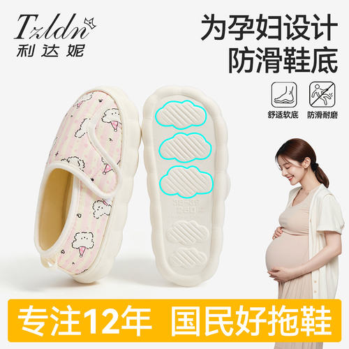孕妇月子鞋包跟透气防滑春夏大码