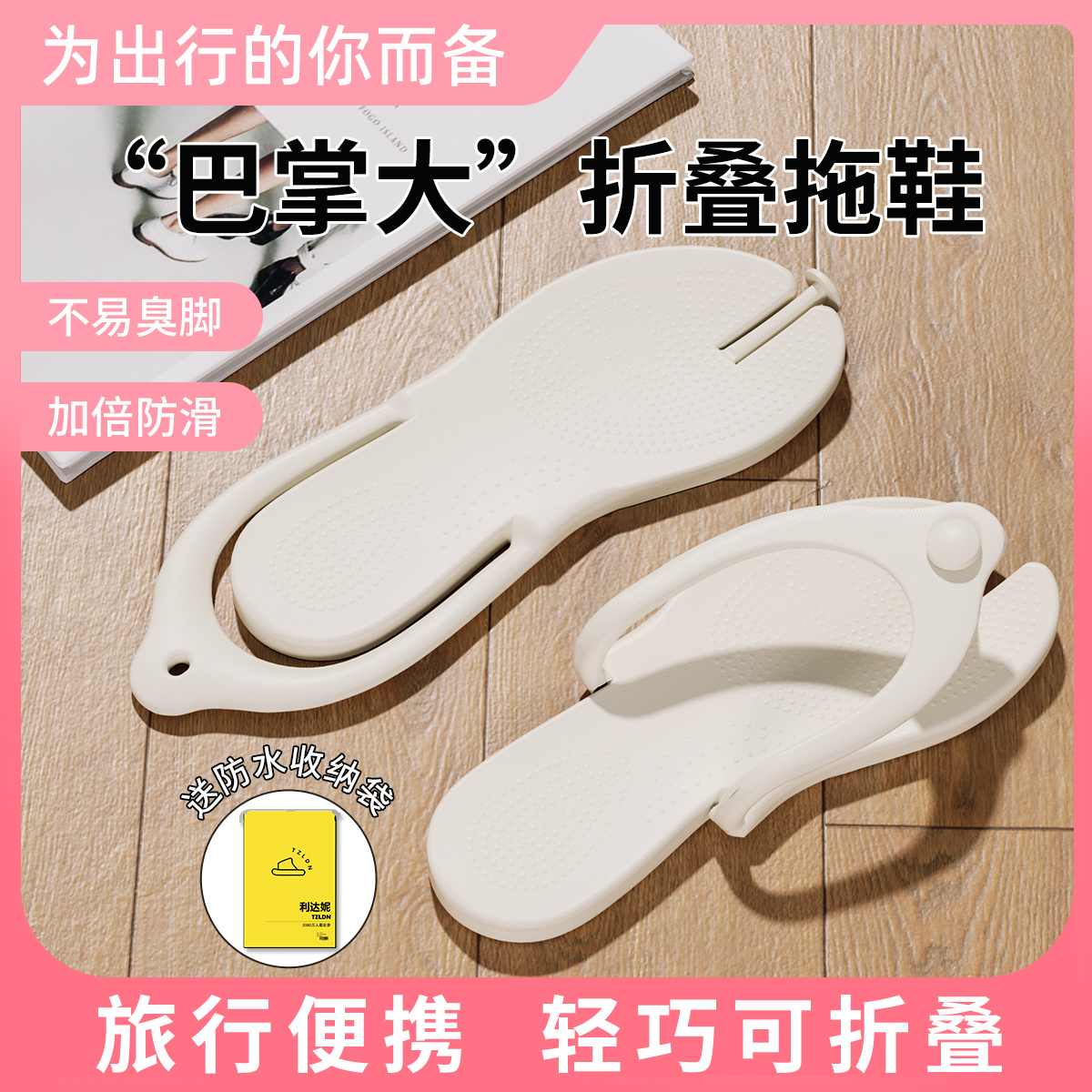 折叠便携拖鞋旅行可洗澡沙滩专用