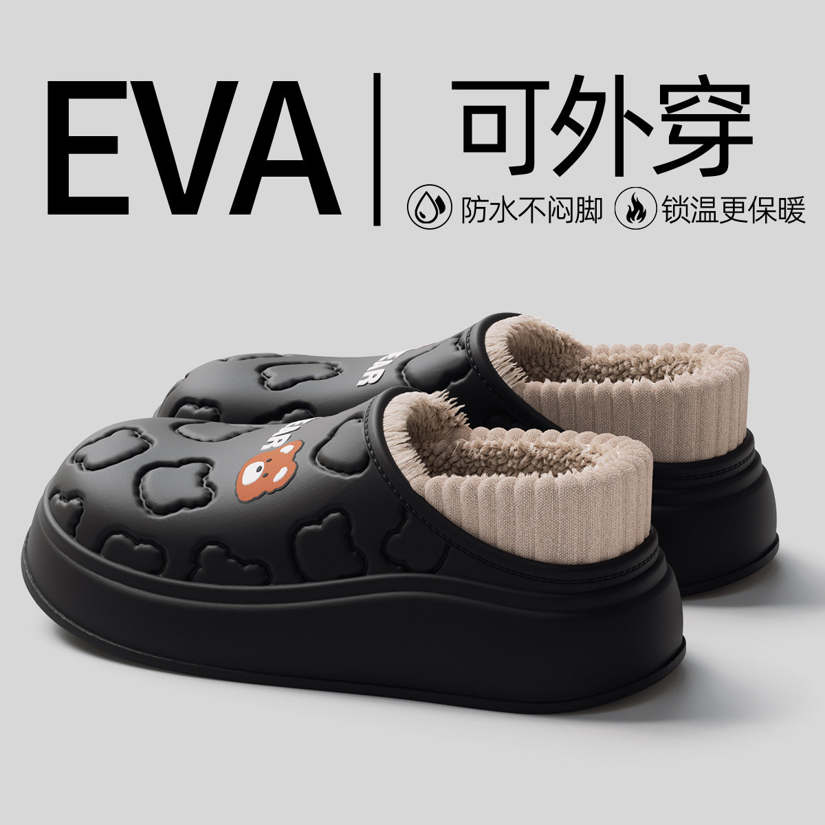 防水棉拖鞋男款秋冬季加绒加厚