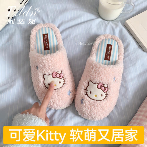 HelloKitty棉拖女秋冬可爱棉拖鞋