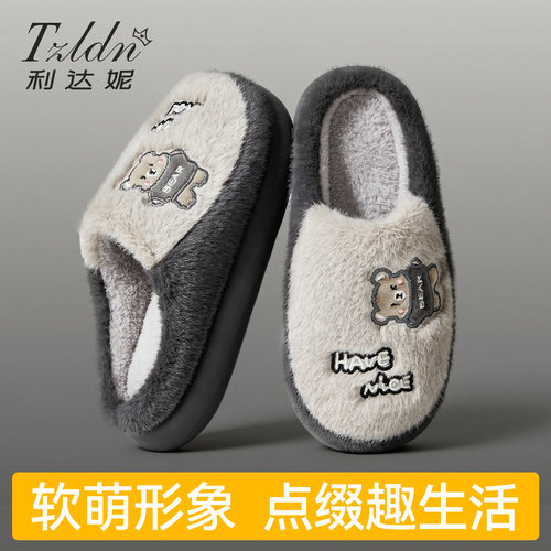 利达妮小狗棉拖鞋秋冬季毛绒保暖