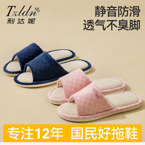 亚麻拖鞋女四季室内家居防滑防臭