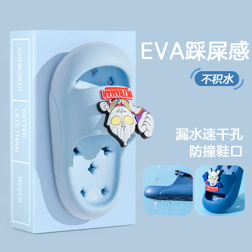 迪迦奥特曼儿童洗澡拖鞋2025新款
