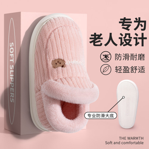 老人防滑防摔棉鞋老年人专用女冬季加绒新款室内男士棉鞋冬天外穿