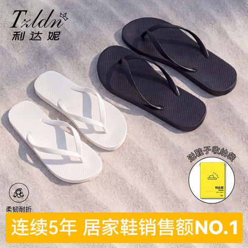 利达妮人字拖新款防滑沙滩海边