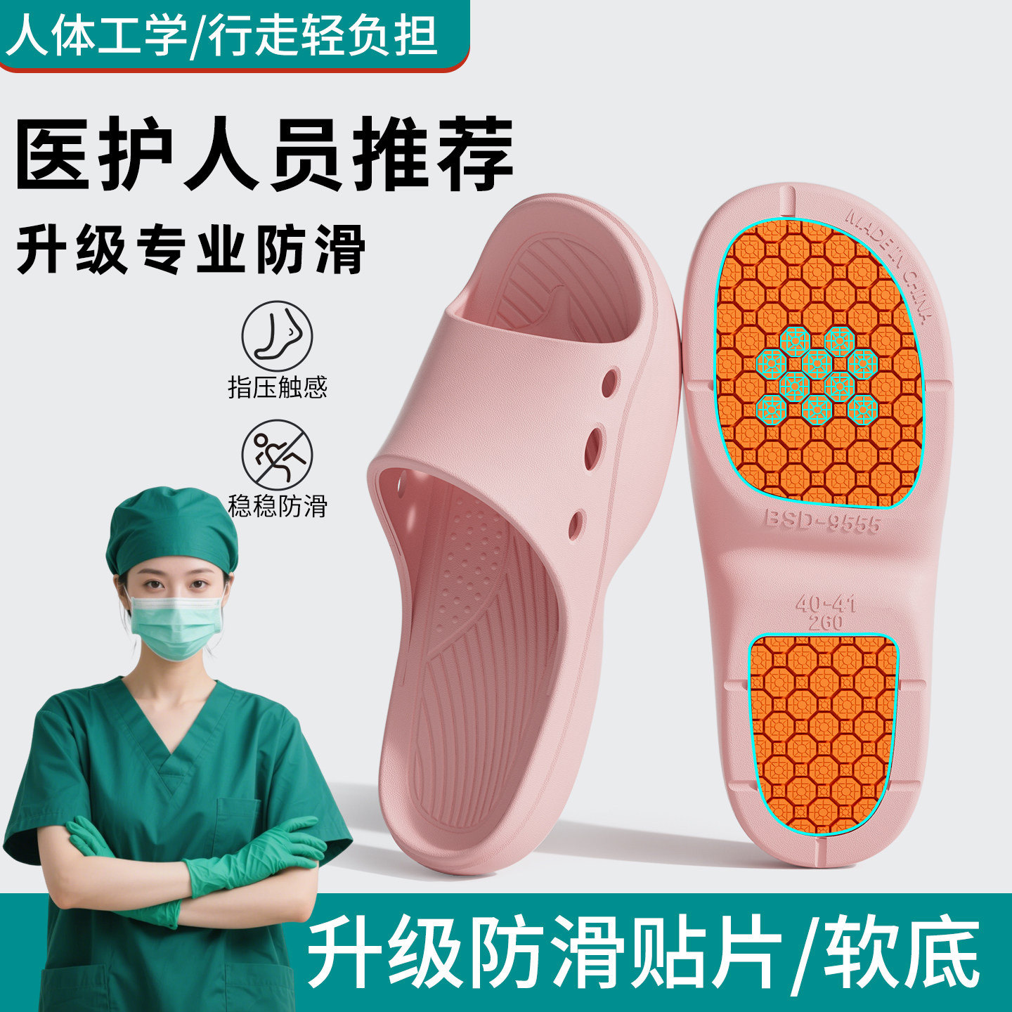 医用手术室拖鞋专业防滑防摔