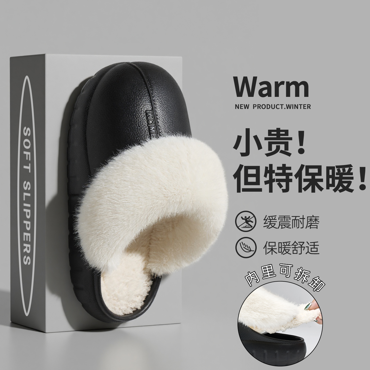 可拆洗防水棉拖鞋加绒保暖