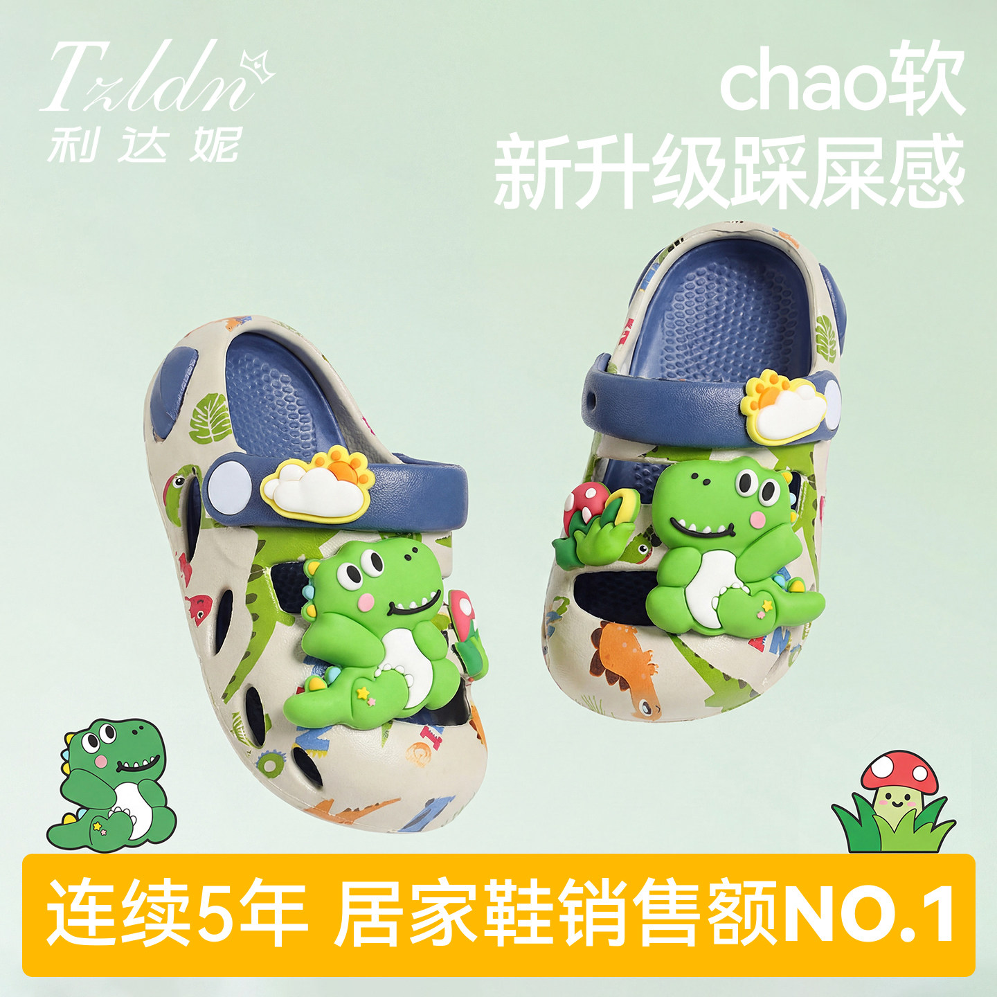 恐龙儿童拖鞋男童洞洞鞋夏2026新款防滑沙滩凉鞋男孩软底宝宝拖鞋