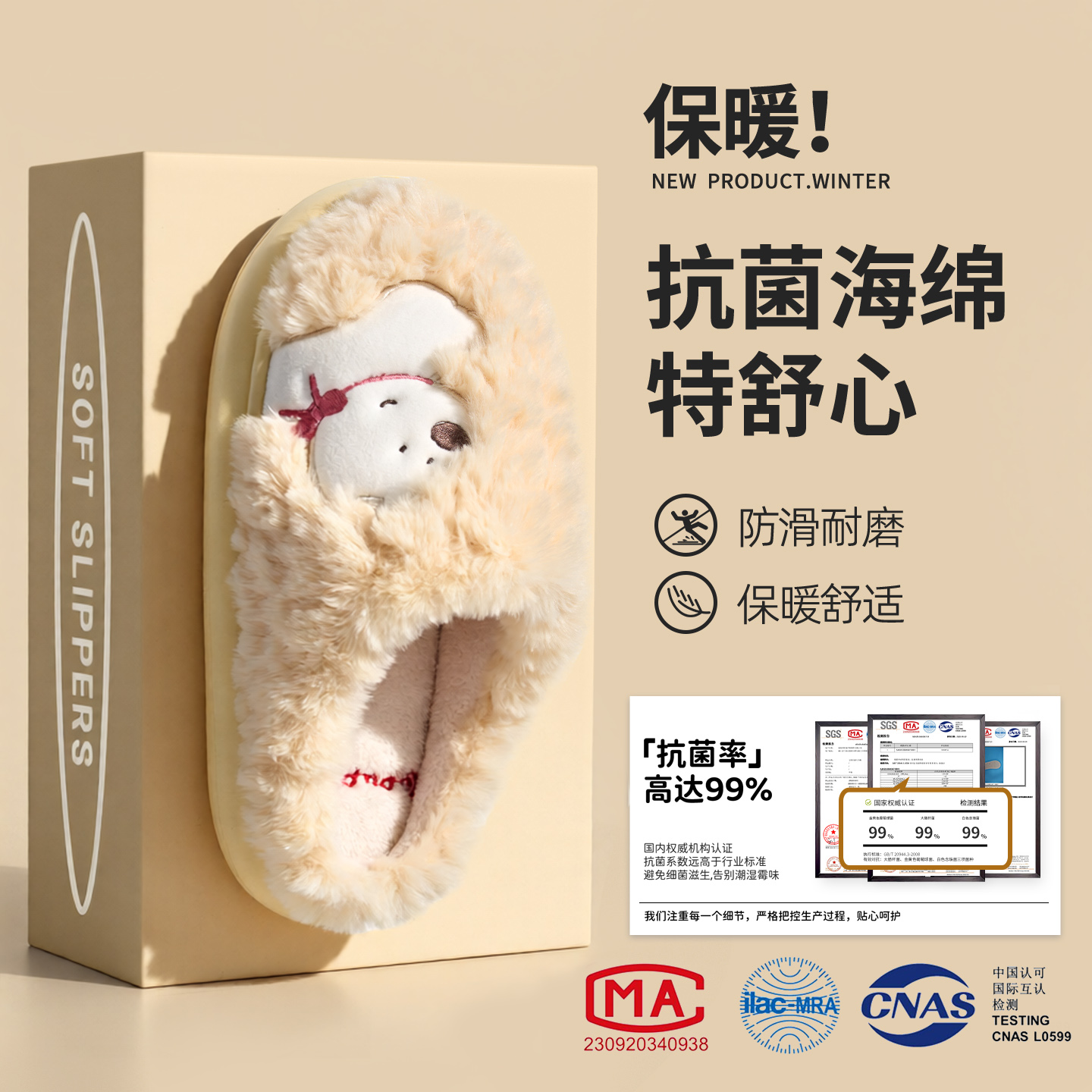 抗菌踩屎感棉拖鞋女款2025新款