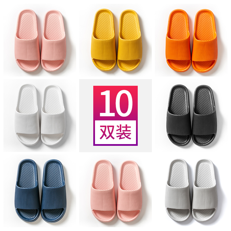 10双装待客拖鞋室内家居男