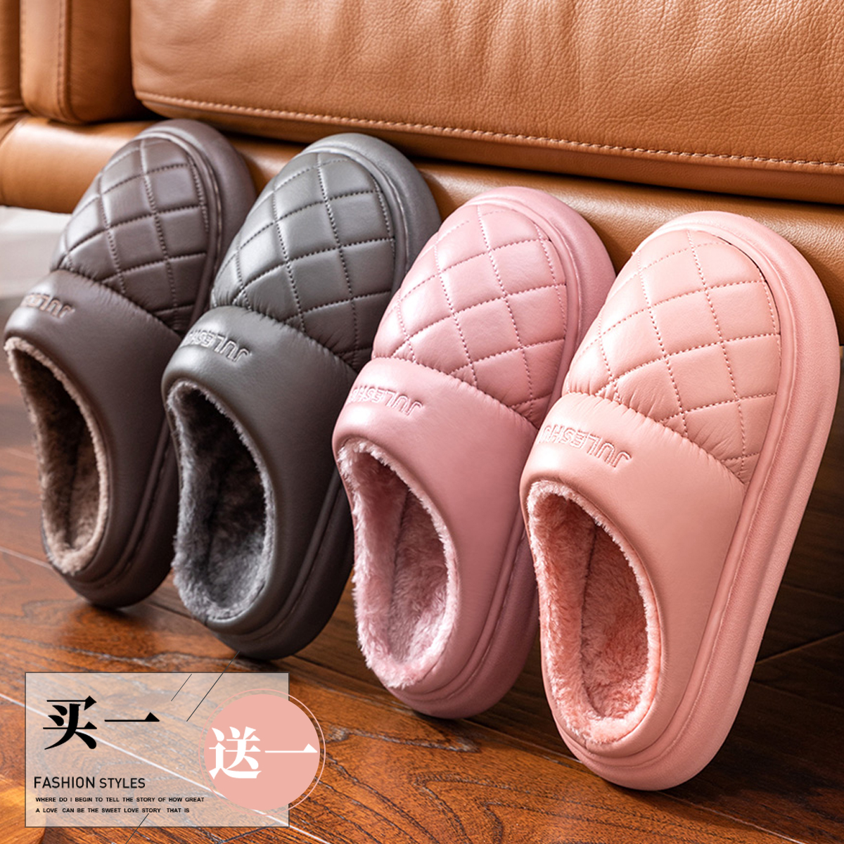 买1送1防水棉拖鞋女冬季外穿防滑