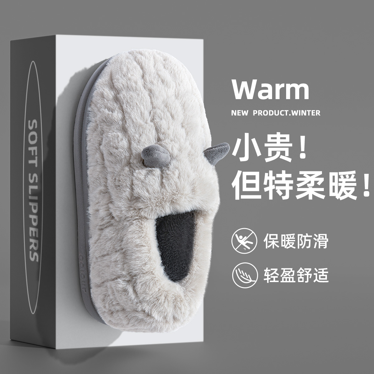 棉拖鞋女冬季毛毛绒保暖月子棉鞋