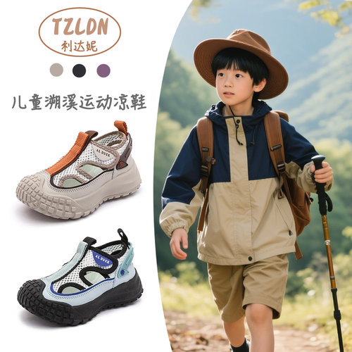 男童凉鞋夏季2025新款运动凉鞋