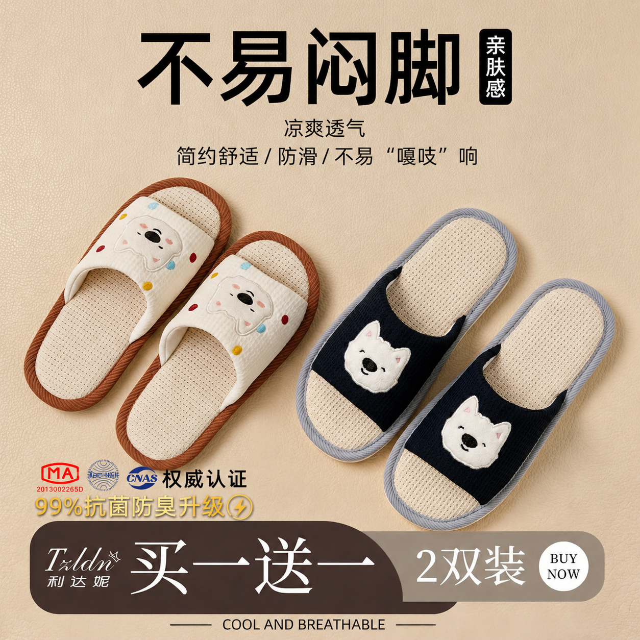 利达妮2双亚麻拖鞋室内家居家防滑静音棉麻拖鞋情侣家居一对夏季