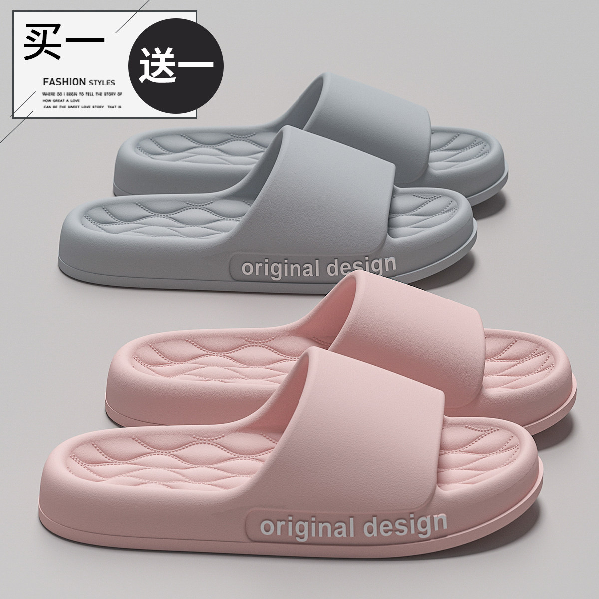 买1送1情侣拖鞋女款2025新款室内家居一对浴室防滑防臭凉拖男夏季,居家布艺,居家凉拖/凉鞋,淘宝优惠券,粉丝福利购,淘宝优惠卷