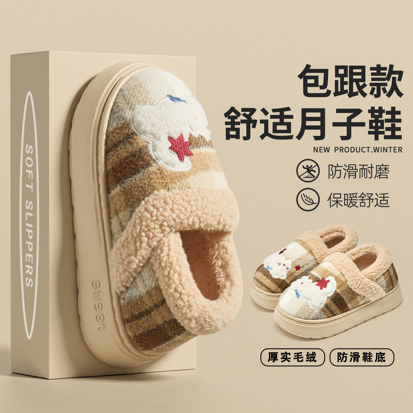 加绒加厚保暖毛绒可爱情侣棉鞋女