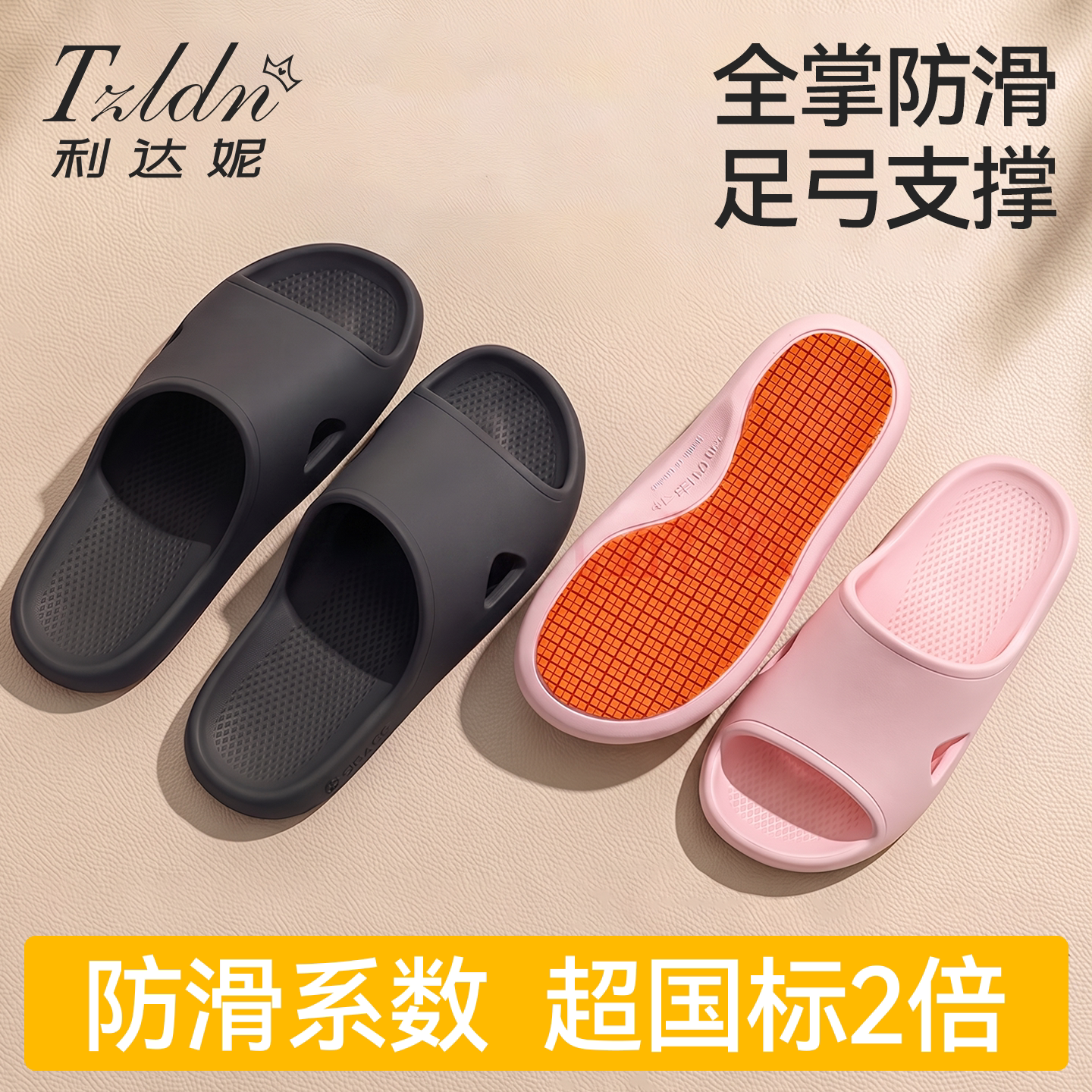 利达妮买1送1全掌防滑拖鞋女款新款室内居家浴室洗澡足弓情侣凉拖