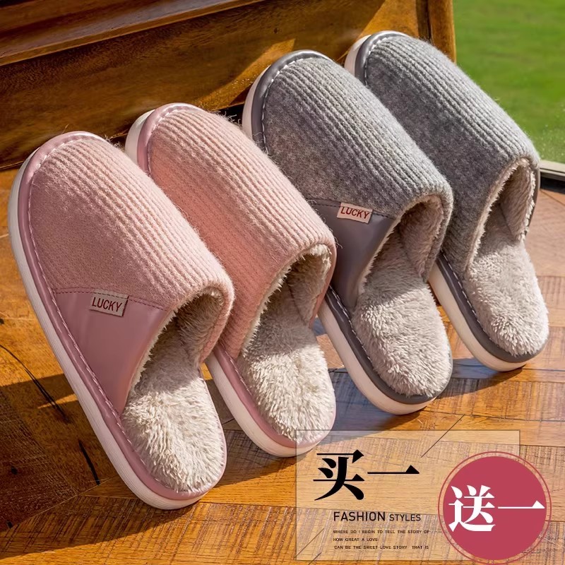 买一送一棉拖鞋情侣室内家居保暖