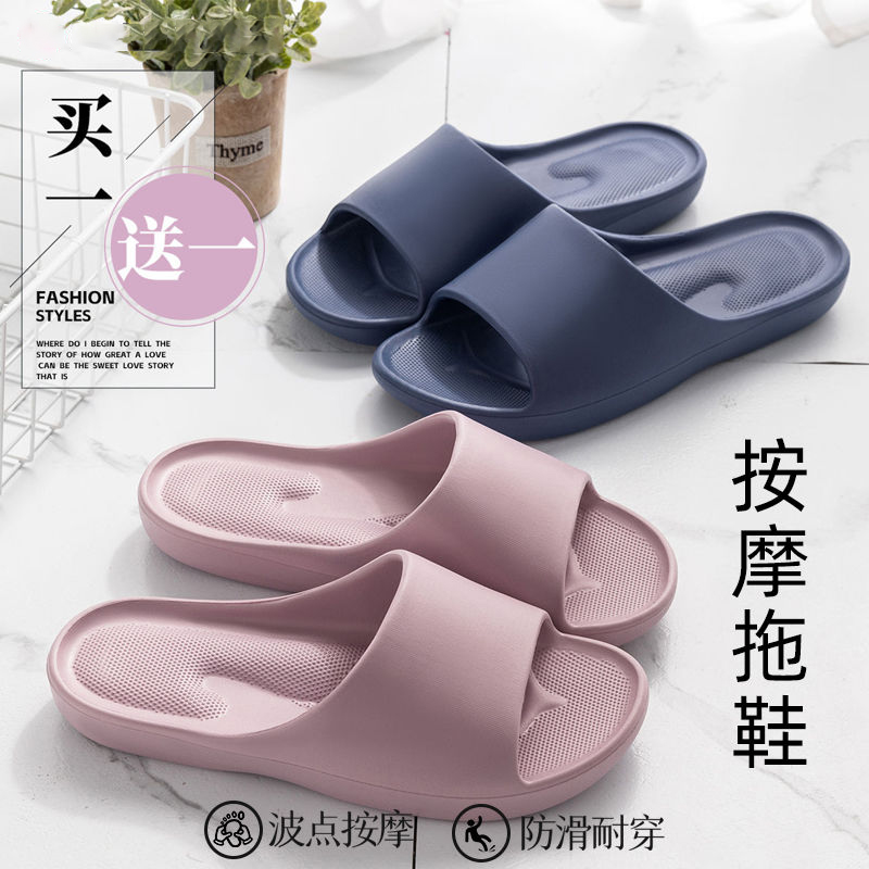 买一送一按摩拖鞋女2025新款室内家居情侣一对浴室洗澡防滑凉拖男