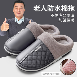 中老年防水棉拖鞋男士2026新款室内家居防滑加绒皮拖鞋女款秋冬季