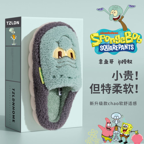 利达妮章鱼哥ip授权棉拖鞋冬厚底