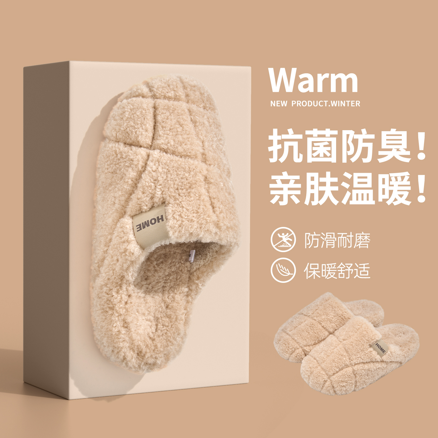 抗菌棉拖鞋女款毛绒保暖牛筋底