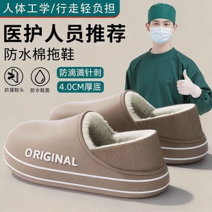 防水棉拖鞋男士冬季2026新款室内家居防滑厚底保暖包跟棉鞋女款冬
