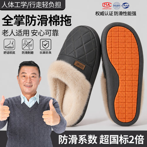 防滑防臭抗菌防水棉拖鞋