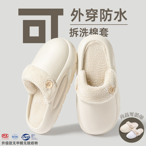 可拆卸棉拖鞋情侣防水可拆洗外穿