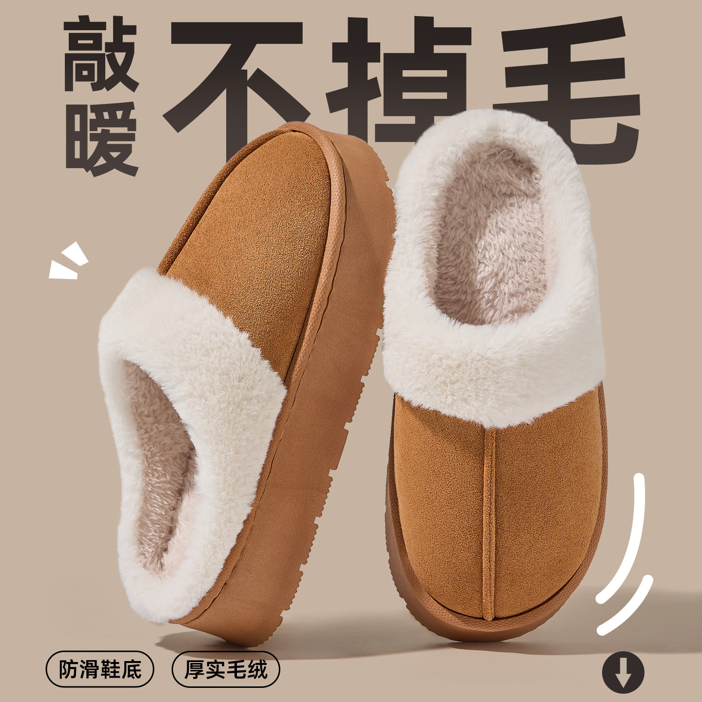 棉拖鞋女款冬季2025新款室内家居防滑外穿厚底毛毛绒拖鞋男士冬天,居家布艺,居家棉拖/棉鞋,淘宝优惠券,粉丝福利购,淘宝优惠卷