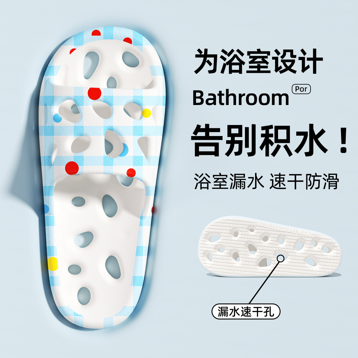 防滑拖鞋浴室洗澡凉拖鞋女士夏季图片