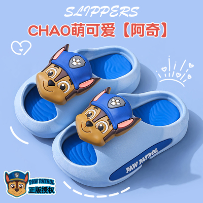 汪汪队儿童拖鞋男童夏季2026新款
