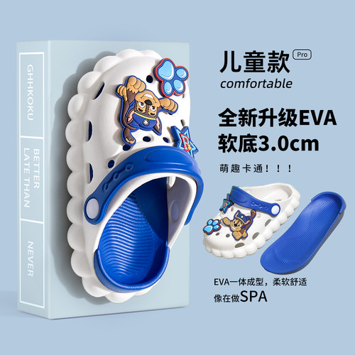 汪汪队正版授权儿童洞洞鞋男童