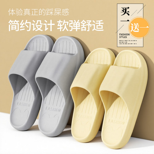 买一送一拖鞋女室内家居夏季浴室洗澡防滑家用情侣一对凉拖鞋男士