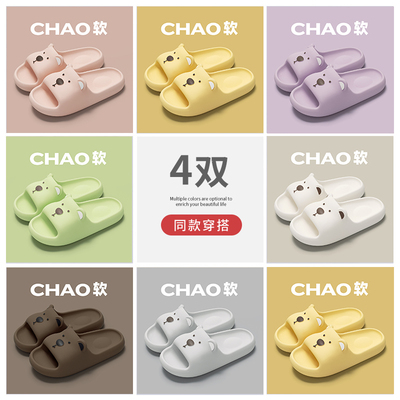 4双装家用家居拖鞋招待客人防滑
