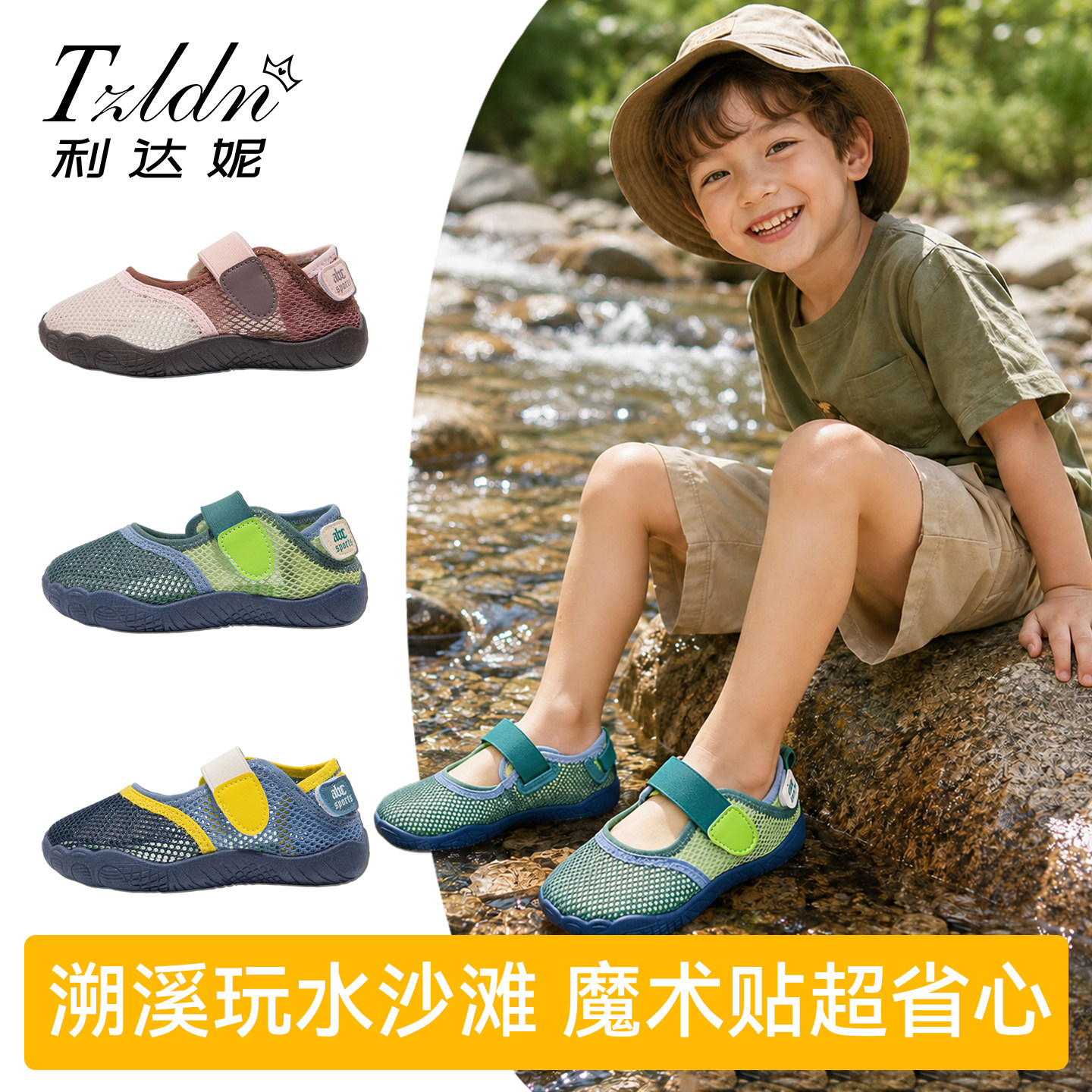儿童凉鞋男童夏季2026新款网面透气防滑户外运动溯溪鞋女童可下水