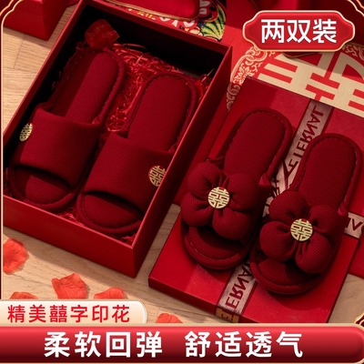 红色拖鞋结婚一对四季喜庆高级感情侣新婚新娘晨袍陪嫁鞋居家婚鞋
