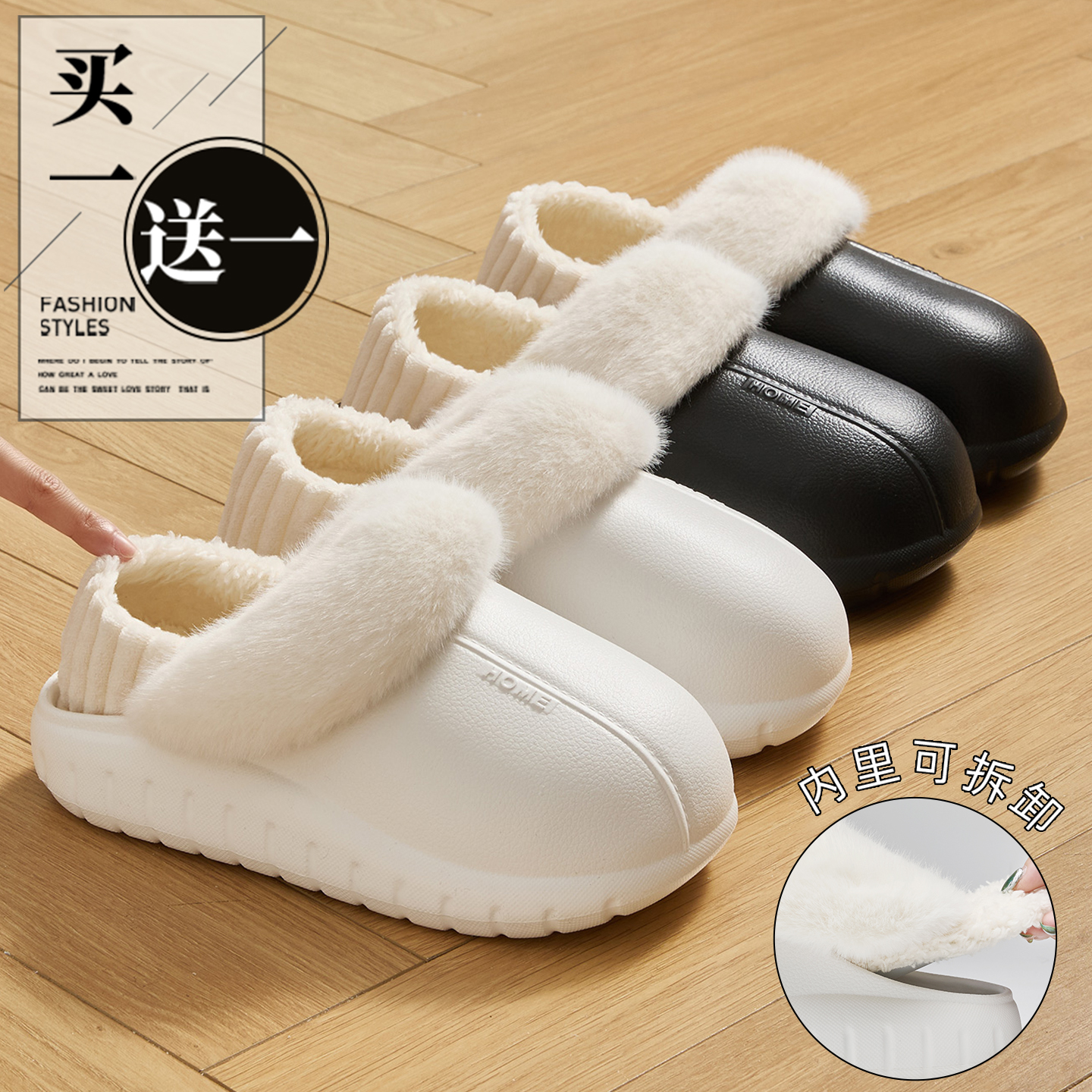 买一送一可拆卸棉拖鞋女防水冬季