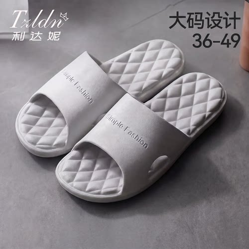 利达妮拖鞋男士家用女夏室内臭脚