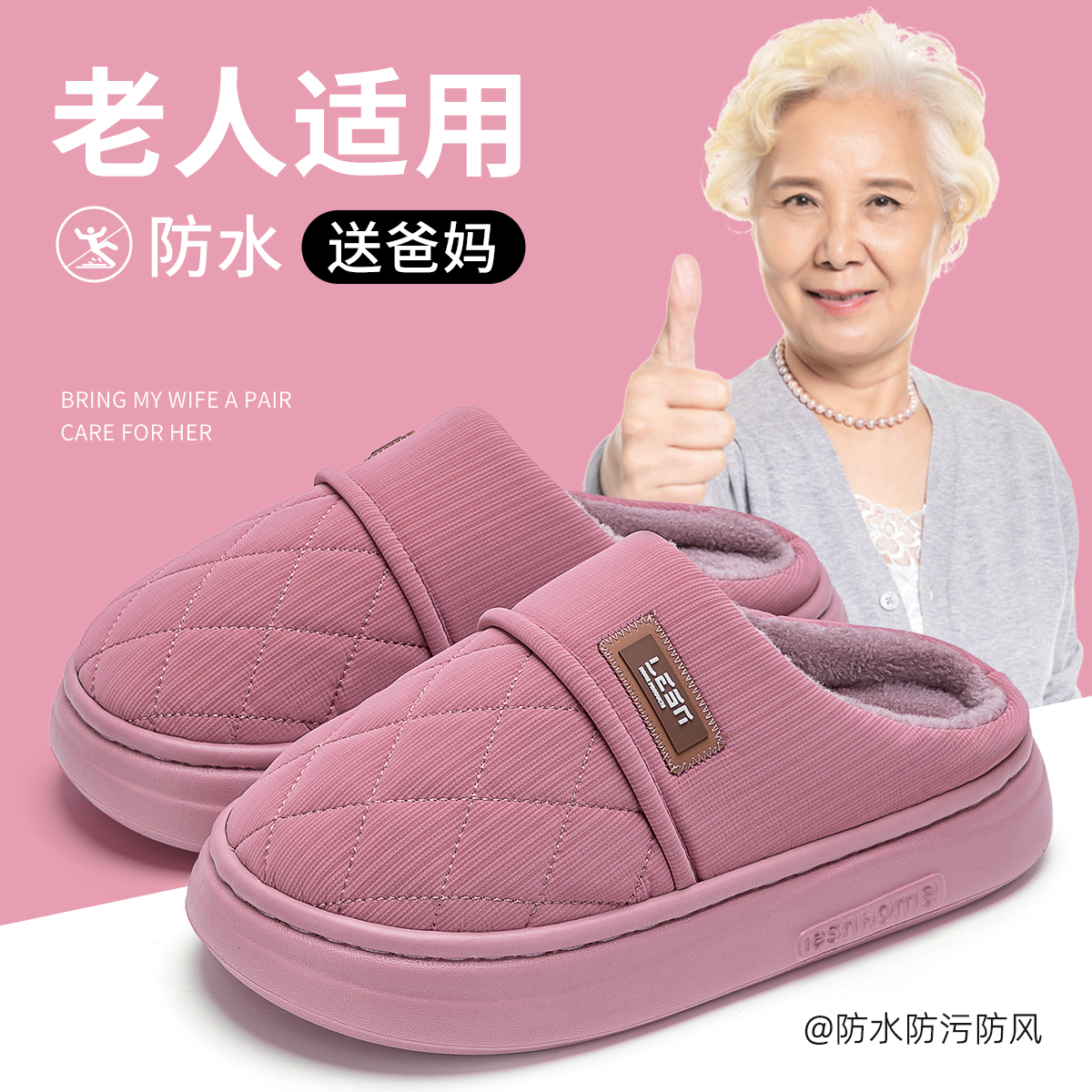 老人棉拖鞋女秋冬季2025新款室内家居防滑保暖厚底防水pu皮拖鞋男