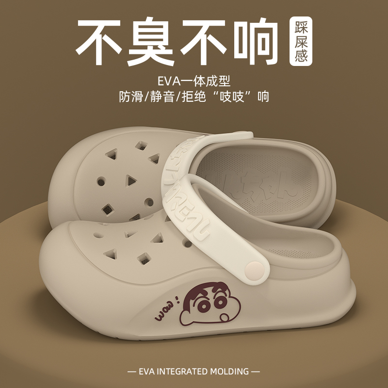 蜡笔小新男士洞洞鞋厚底