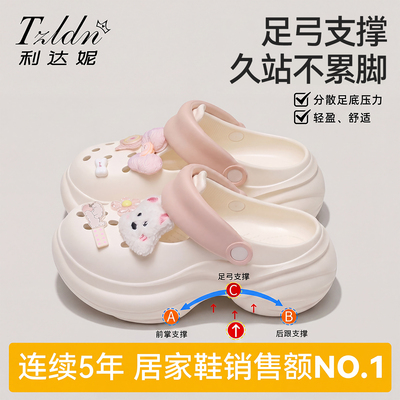 利达妮厚底云朵足弓支撑洞洞鞋女