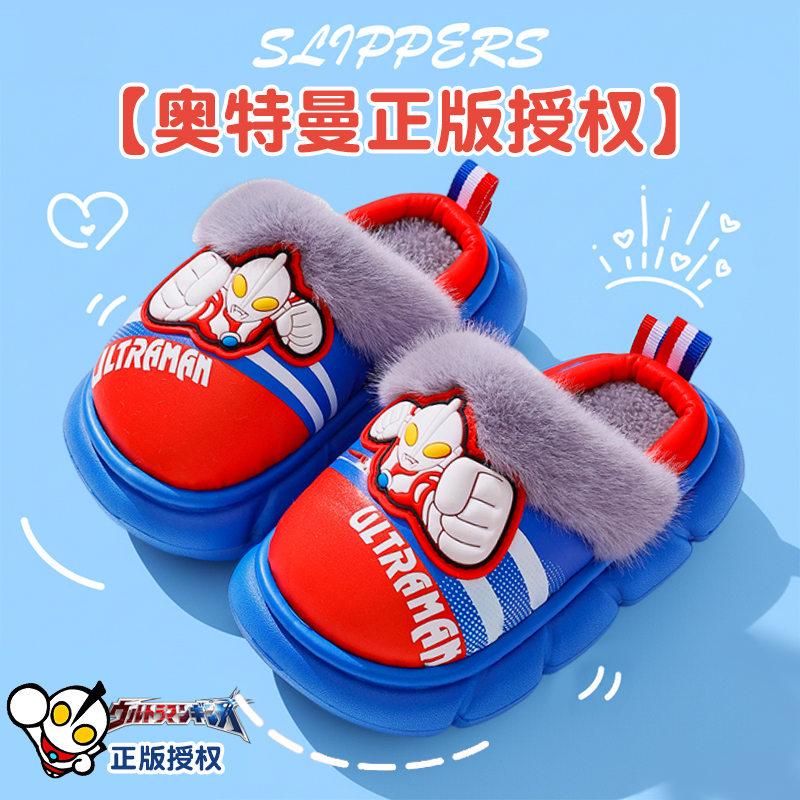 奥特曼儿童棉拖鞋男童秋冬季家居
