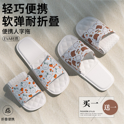 买一送一旅行拖鞋女款防滑洗澡酒店出差便携式可折叠一次性凉拖男