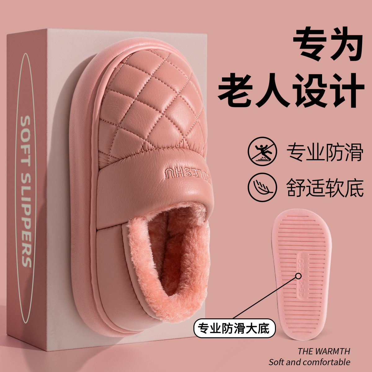 老人防水棉拖鞋女士秋冬季防滑