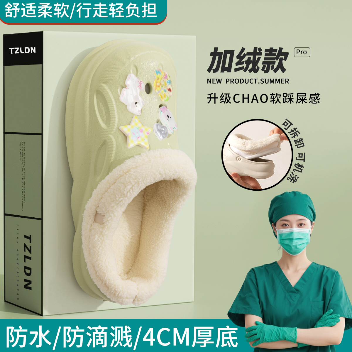 医用手术室棉拖鞋女可拆卸防滑男